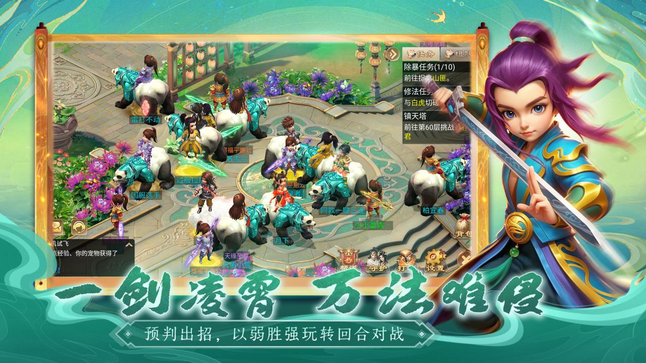 7月30日17:00公测！全新轻策略回合仙侠《天灵诀》，不肝不氪慢慢修仙！