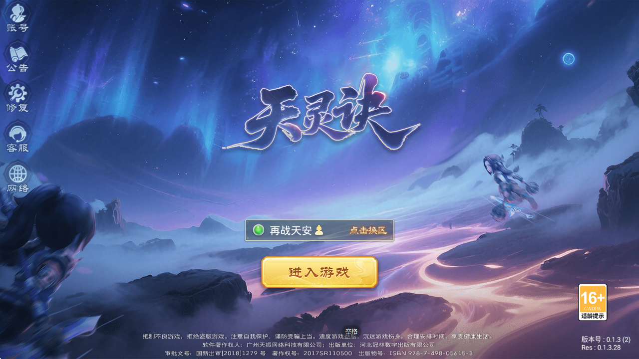 2026 最新 Q 版轻策略回合手游《天灵诀》详解 官方正版下载渠道汇总 2026 最新 Q 版轻策略回合手游《天灵诀》详解 官方正版下载渠道汇总